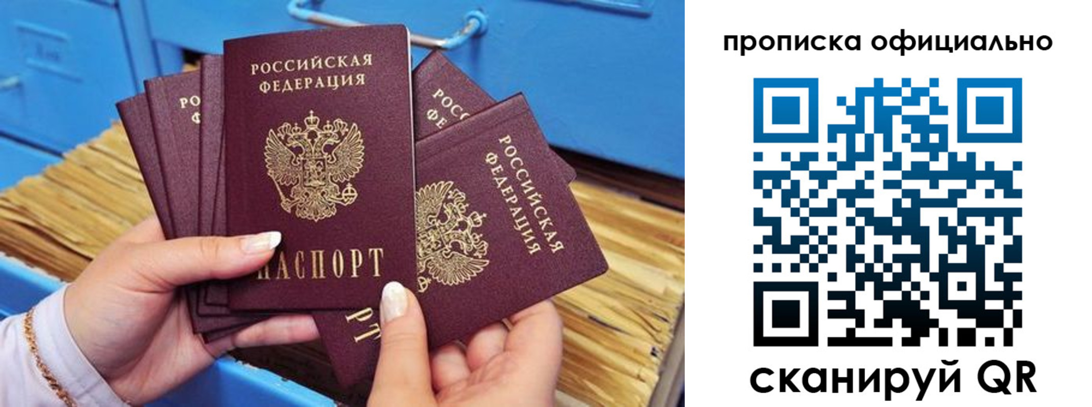 временная регистрация недорого в Вытегре