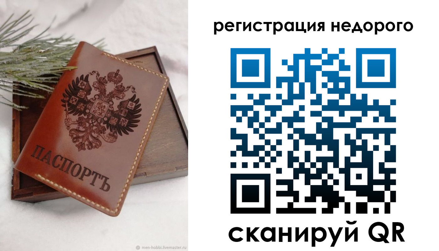 временная регистрация гарантия в Вытегре