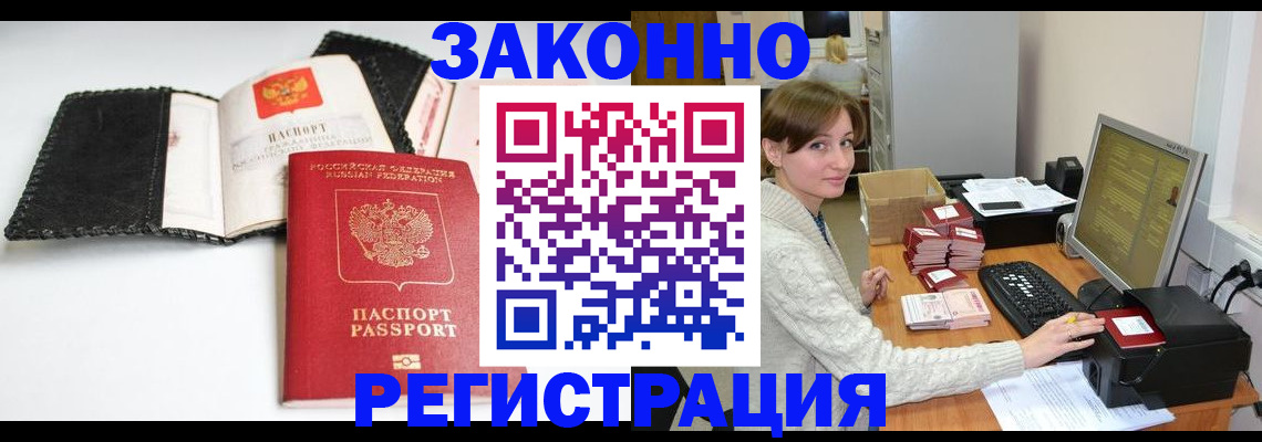 временная регистрация для школы в Вытегре