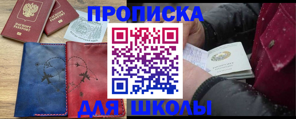 прописка для работы в Вытегре