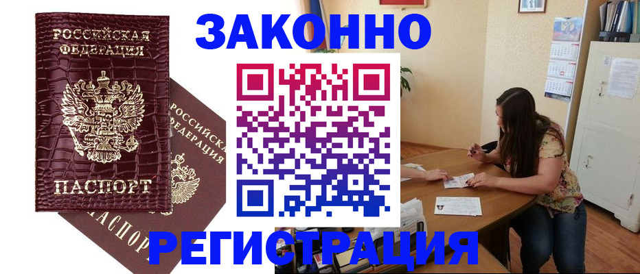 миграционный учет в Вытегре