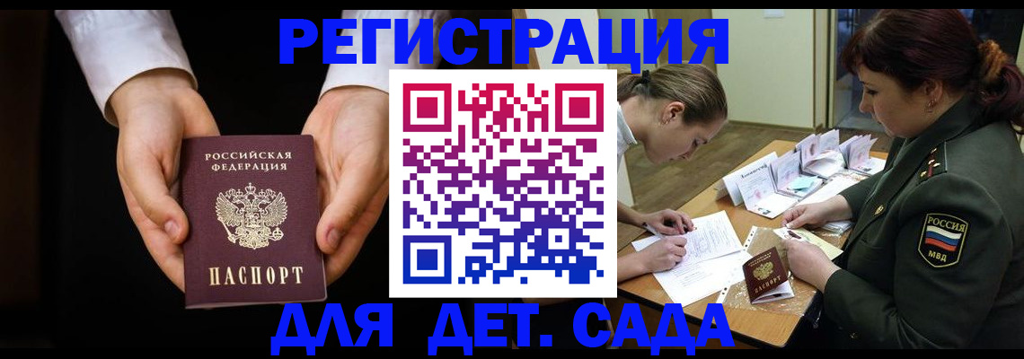 временная регистрация в Вытегре