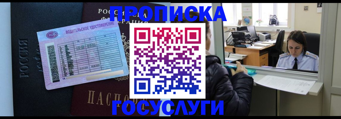 прописка паспорт в Вытегре