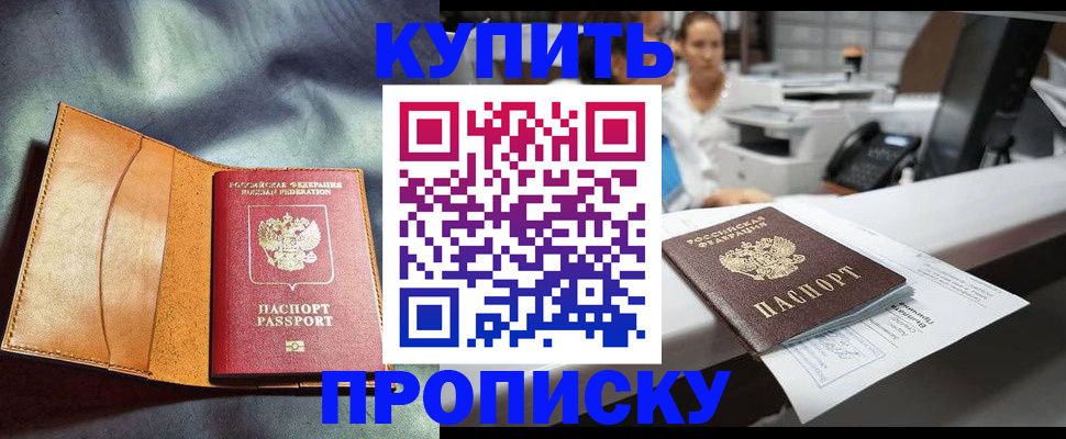 временная регистрация для школы в Вытегре