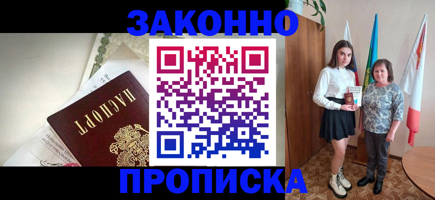 прописка для школы в Вытегре
