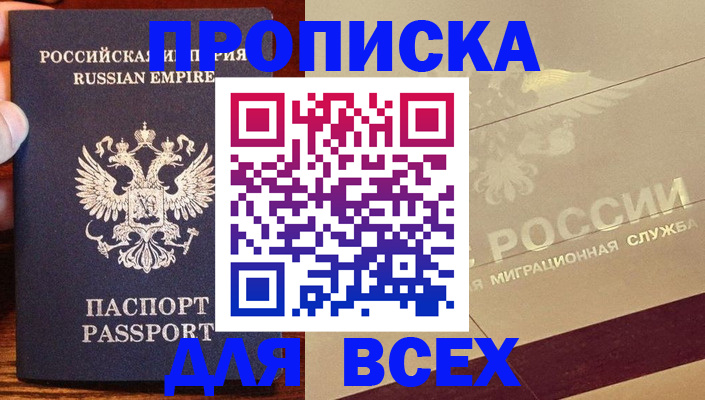 временная регистрация поиск в Вытегре