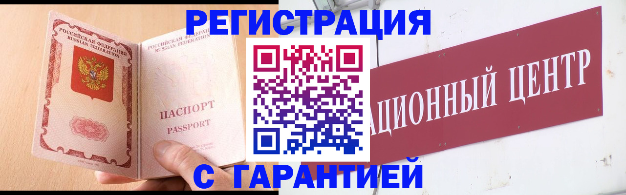 прописка паспорт в Вытегре